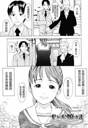 [Onizuka Naoshi] Life Is Peachy? Fhentai - Page 159