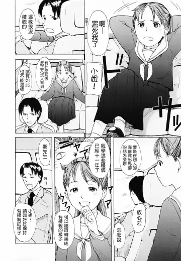 [Onizuka Naoshi] Life Is Peachy? Fhentai - Page 162