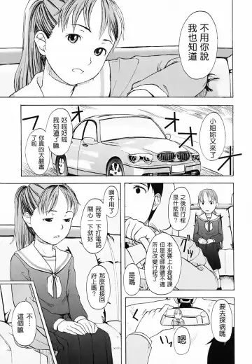 [Onizuka Naoshi] Life Is Peachy? Fhentai - Page 163