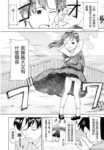 [Onizuka Naoshi] Life Is Peachy? Fhentai - Page 164