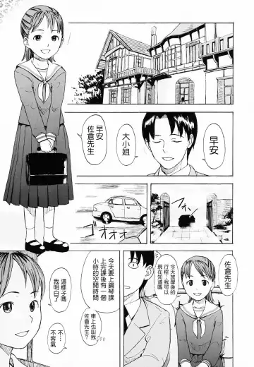 [Onizuka Naoshi] Life Is Peachy? Fhentai - Page 167