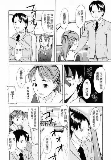 [Onizuka Naoshi] Life Is Peachy? Fhentai - Page 168