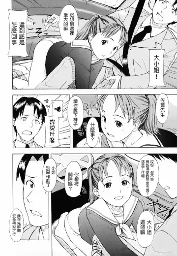 [Onizuka Naoshi] Life Is Peachy? Fhentai - Page 170