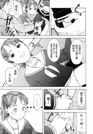 [Onizuka Naoshi] Life Is Peachy? Fhentai - Page 171