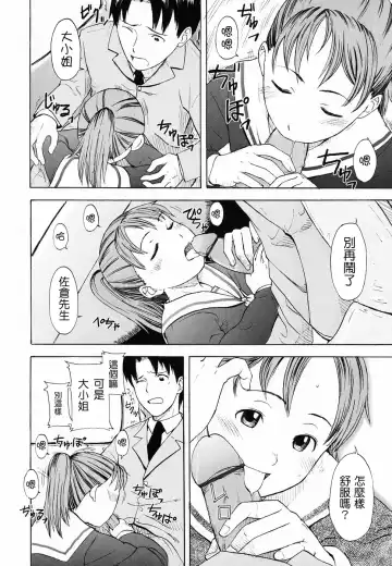 [Onizuka Naoshi] Life Is Peachy? Fhentai - Page 174