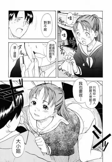 [Onizuka Naoshi] Life Is Peachy? Fhentai - Page 176