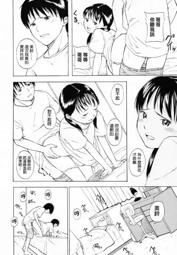 [Onizuka Naoshi] Life Is Peachy? Fhentai - Page 18