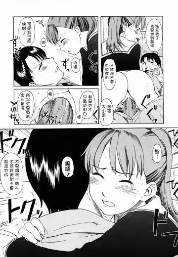 [Onizuka Naoshi] Life Is Peachy? Fhentai - Page 181