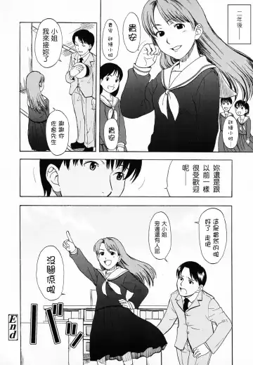 [Onizuka Naoshi] Life Is Peachy? Fhentai - Page 182