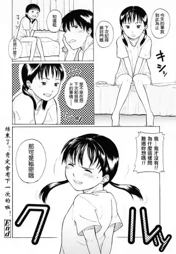 [Onizuka Naoshi] Life Is Peachy? Fhentai - Page 26