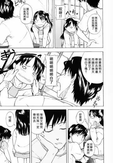 [Onizuka Naoshi] Life Is Peachy? Fhentai - Page 29