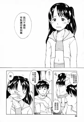 [Onizuka Naoshi] Life Is Peachy? Fhentai - Page 30