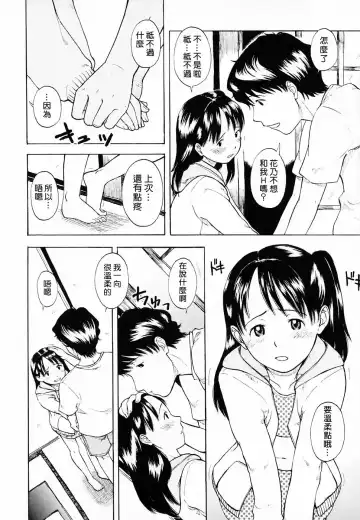 [Onizuka Naoshi] Life Is Peachy? Fhentai - Page 34