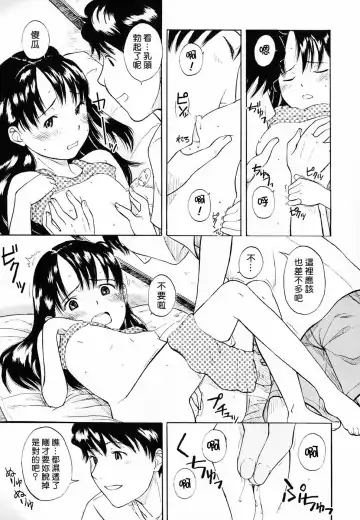 [Onizuka Naoshi] Life Is Peachy? Fhentai - Page 37