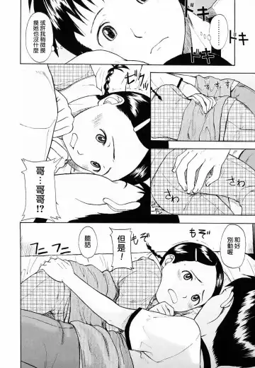 [Onizuka Naoshi] Life Is Peachy? Fhentai - Page 52