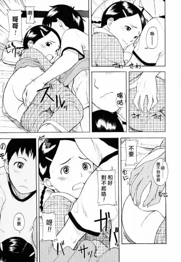 [Onizuka Naoshi] Life Is Peachy? Fhentai - Page 53