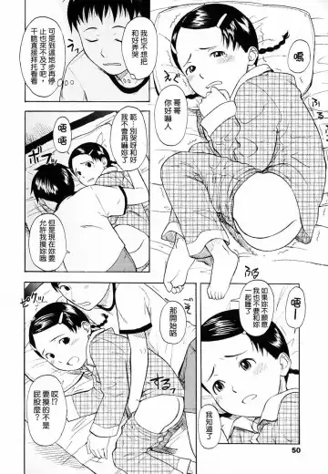 [Onizuka Naoshi] Life Is Peachy? Fhentai - Page 54