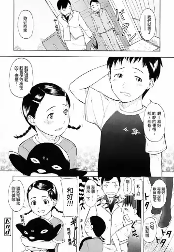 [Onizuka Naoshi] Life Is Peachy? Fhentai - Page 60