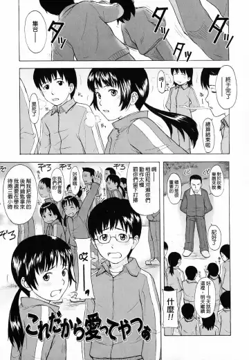 [Onizuka Naoshi] Life Is Peachy? Fhentai - Page 61