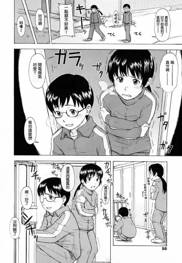 [Onizuka Naoshi] Life Is Peachy? Fhentai - Page 62