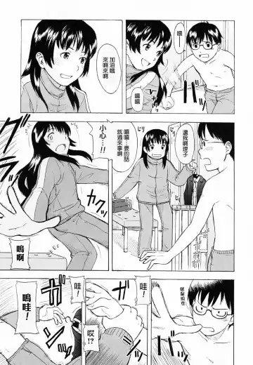 [Onizuka Naoshi] Life Is Peachy? Fhentai - Page 65