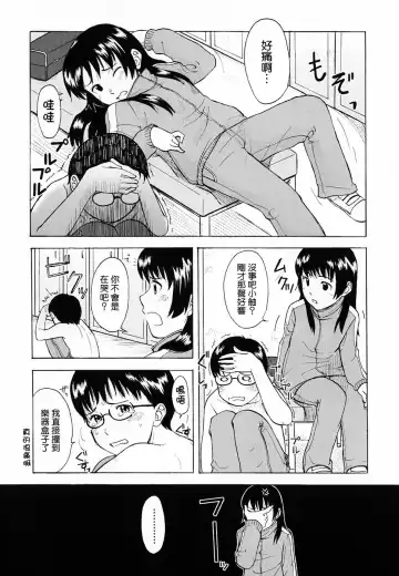 [Onizuka Naoshi] Life Is Peachy? Fhentai - Page 66