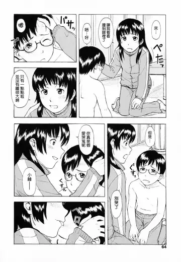 [Onizuka Naoshi] Life Is Peachy? Fhentai - Page 68