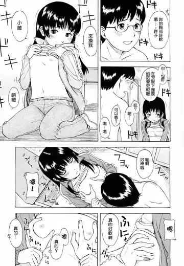 [Onizuka Naoshi] Life Is Peachy? Fhentai - Page 73