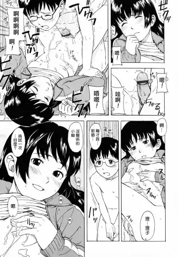 [Onizuka Naoshi] Life Is Peachy? Fhentai - Page 77