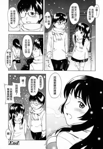 [Onizuka Naoshi] Life Is Peachy? Fhentai - Page 82