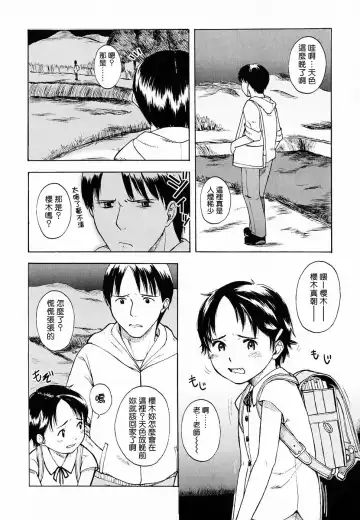 [Onizuka Naoshi] Life Is Peachy? Fhentai - Page 86