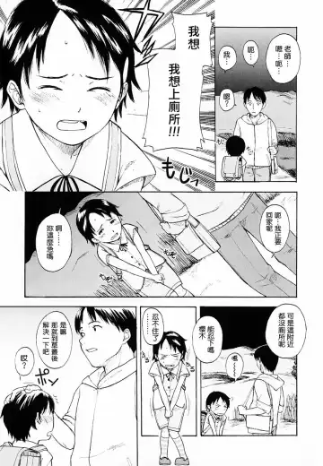 [Onizuka Naoshi] Life Is Peachy? Fhentai - Page 87