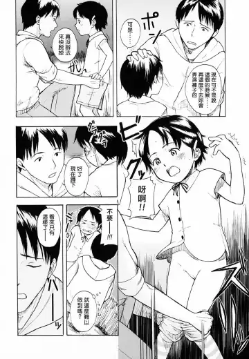 [Onizuka Naoshi] Life Is Peachy? Fhentai - Page 90