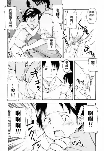 [Onizuka Naoshi] Life Is Peachy? Fhentai - Page 94