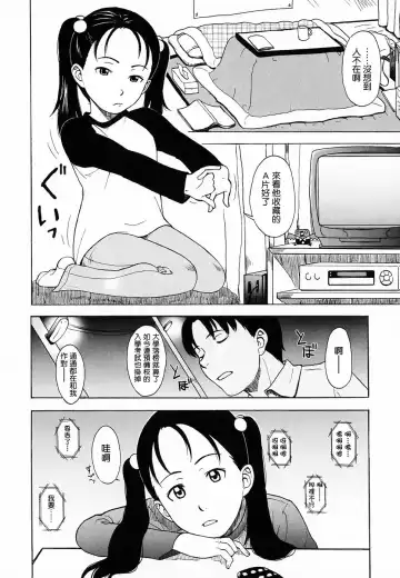 [Onizuka Naoshi] Life Is Peachy? Fhentai - Page 98