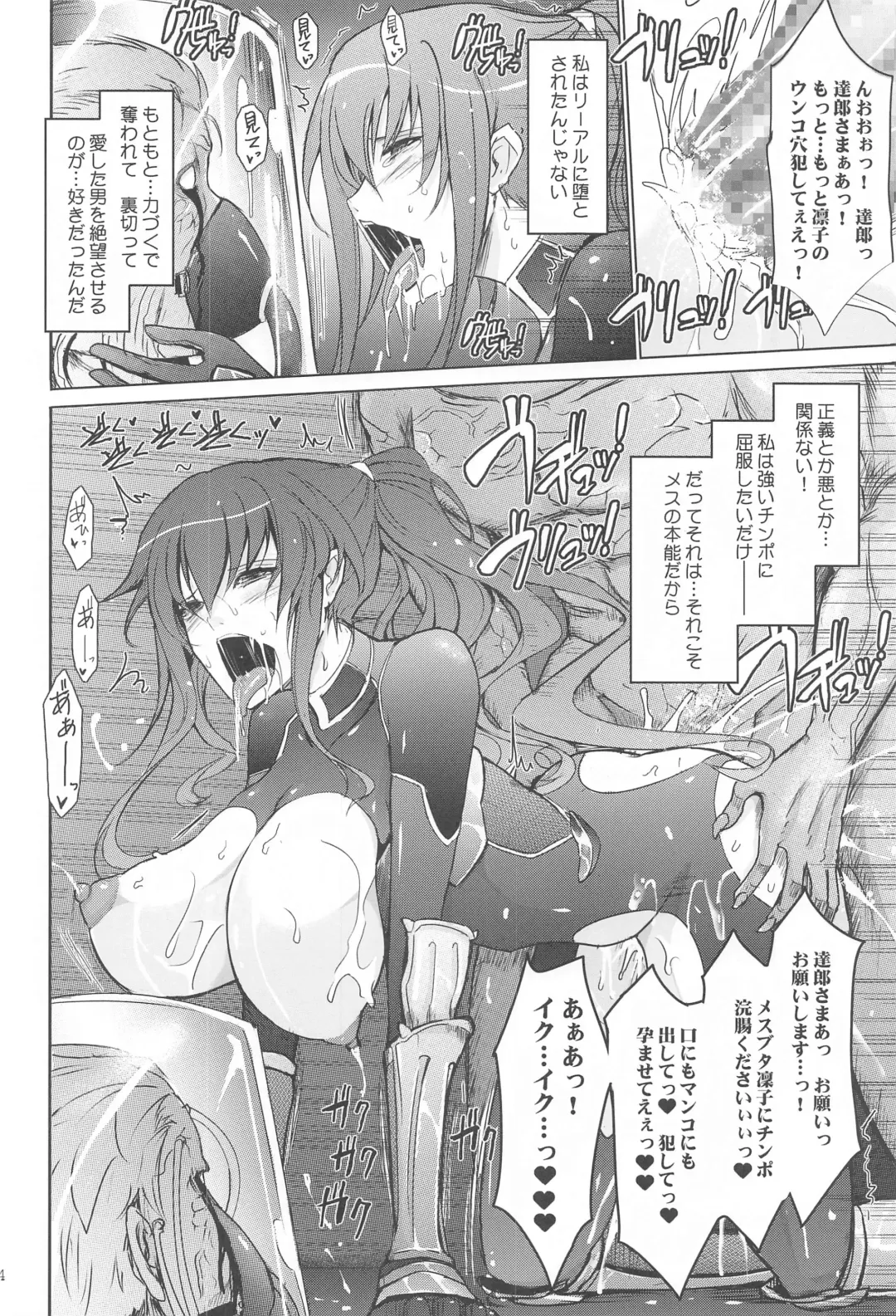 [Tana] Yoku to Yoku Taimanin Series Kaijou Genteibon Soushuuhen Fhentai - Page 33