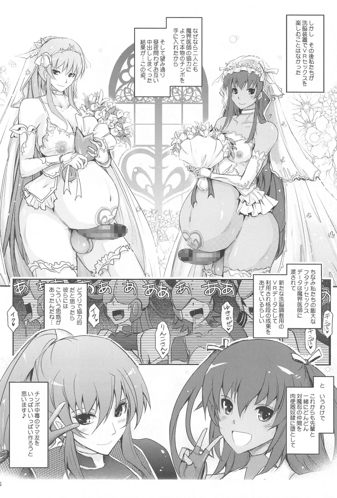 [Tana] Yoku to Yoku Taimanin Series Kaijou Genteibon Soushuuhen Fhentai - Page 43