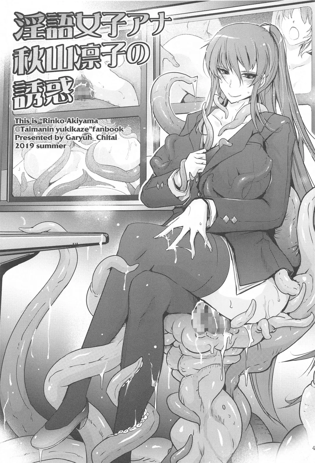 [Tana] Yoku to Yoku Taimanin Series Kaijou Genteibon Soushuuhen Fhentai - Page 44