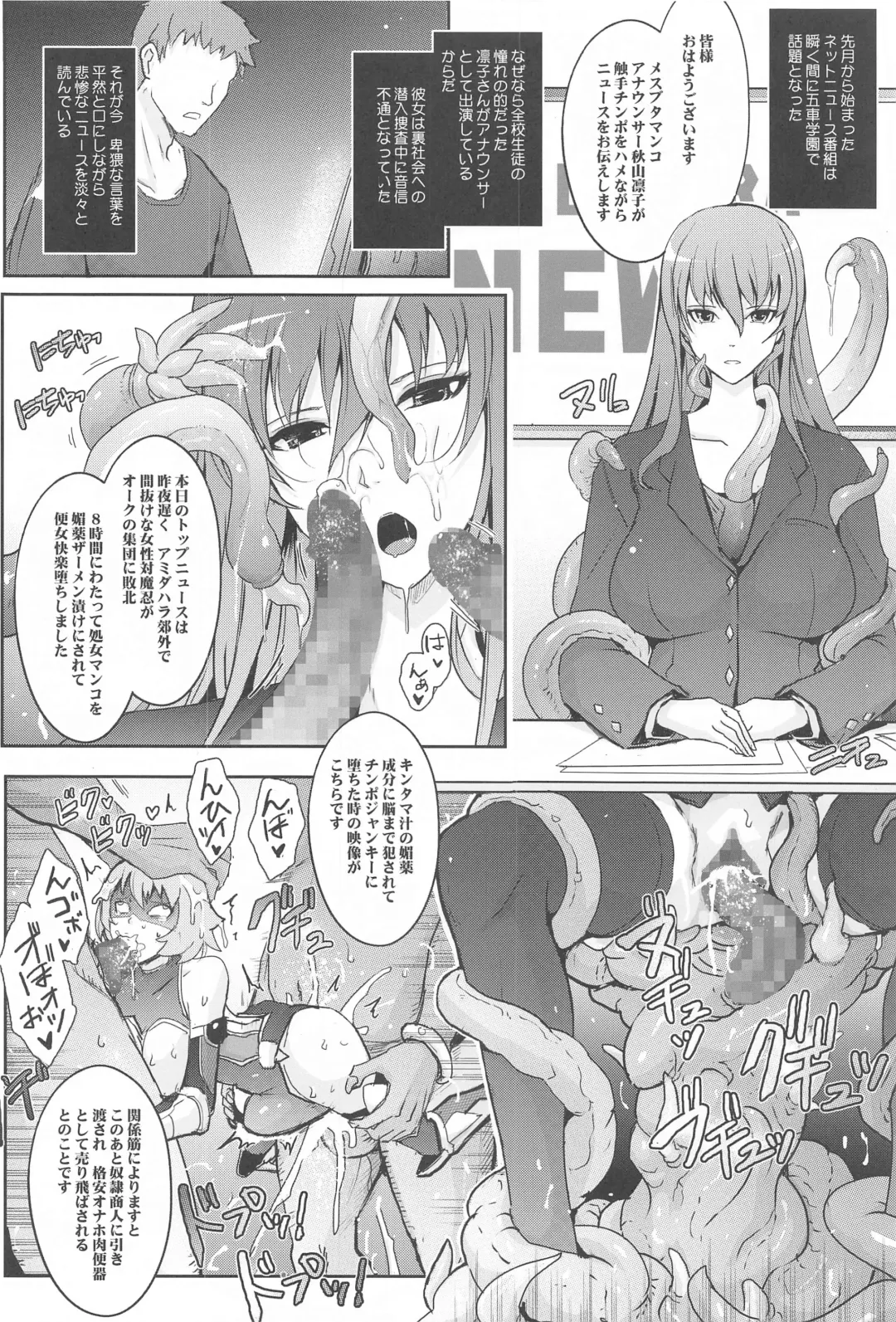 [Tana] Yoku to Yoku Taimanin Series Kaijou Genteibon Soushuuhen Fhentai - Page 45