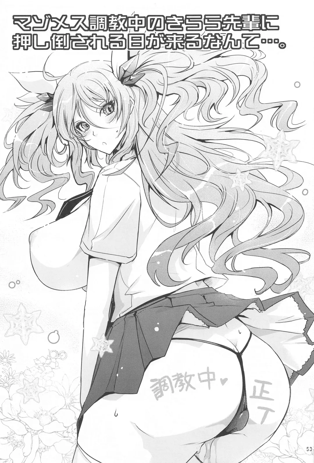 [Tana] Yoku to Yoku Taimanin Series Kaijou Genteibon Soushuuhen Fhentai - Page 52