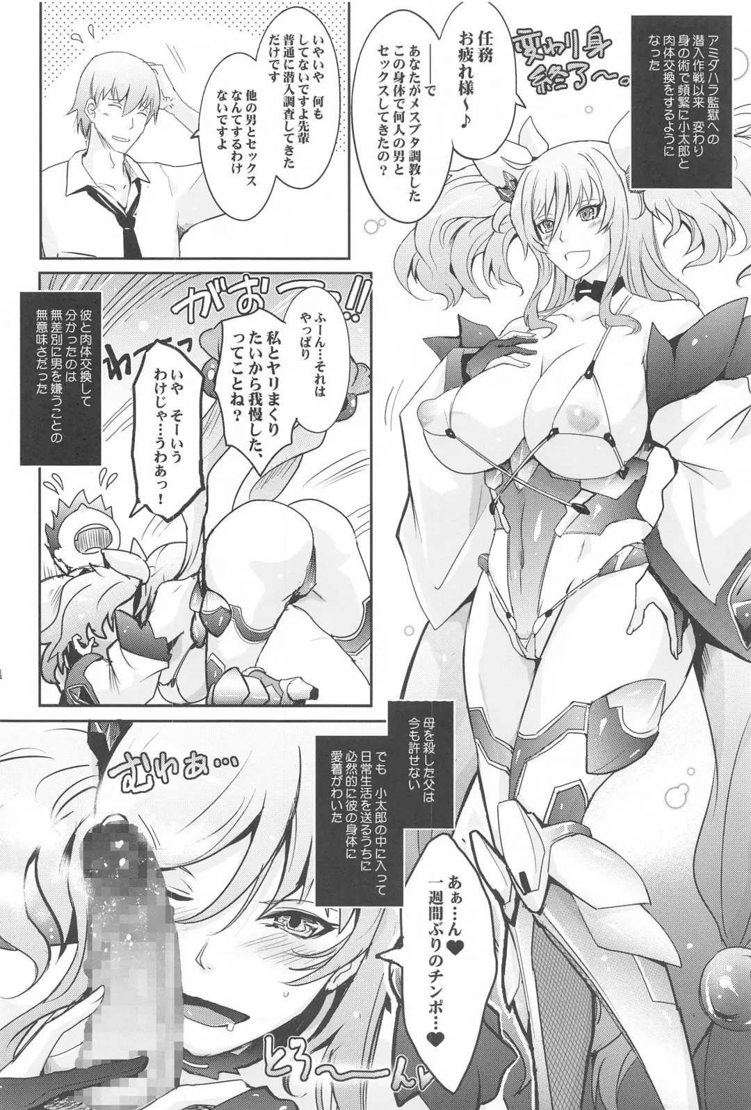 [Tana] Yoku to Yoku Taimanin Series Kaijou Genteibon Soushuuhen Fhentai - Page 53