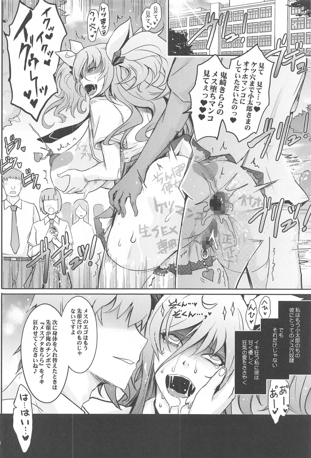 [Tana] Yoku to Yoku Taimanin Series Kaijou Genteibon Soushuuhen Fhentai - Page 59