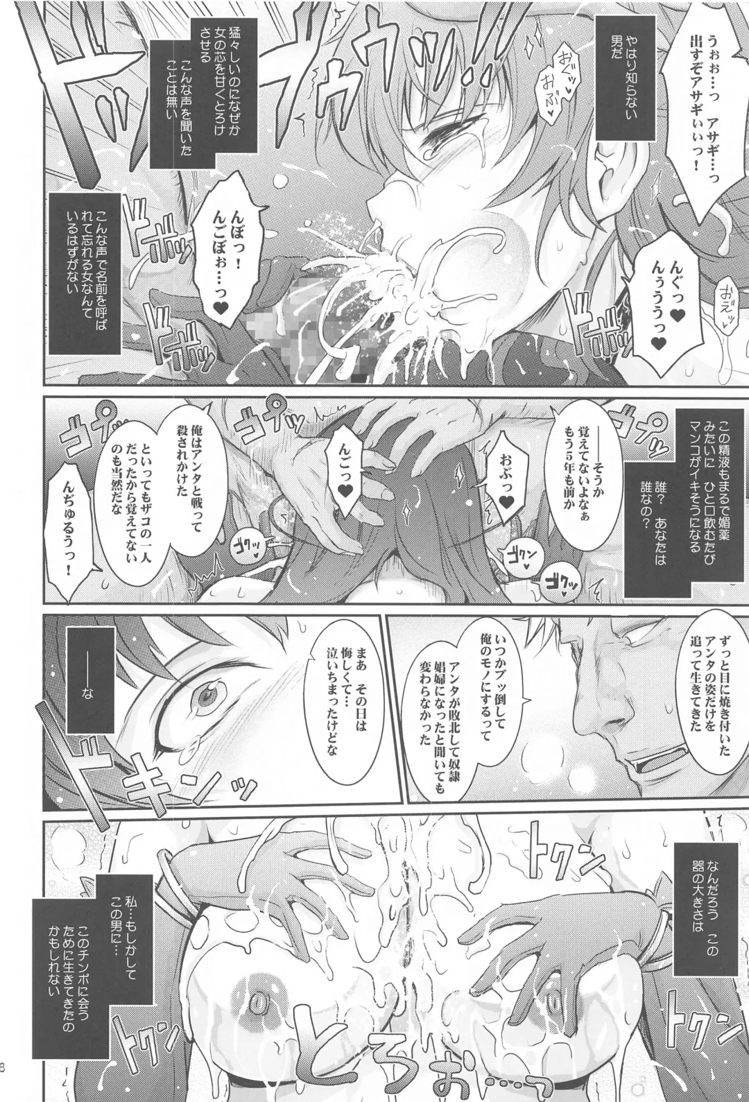 [Tana] Yoku to Yoku Taimanin Series Kaijou Genteibon Soushuuhen Fhentai - Page 7