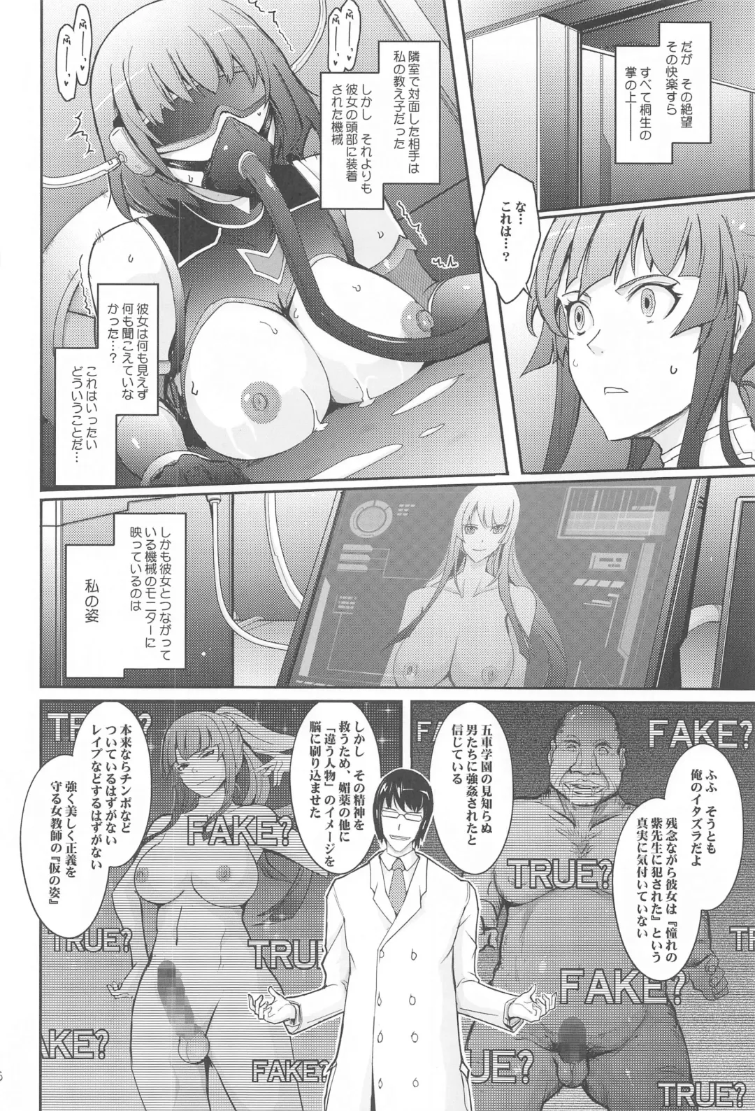 [Tana] Yoku to Yoku Taimanin Series Kaijou Genteibon Soushuuhen Fhentai - Page 75