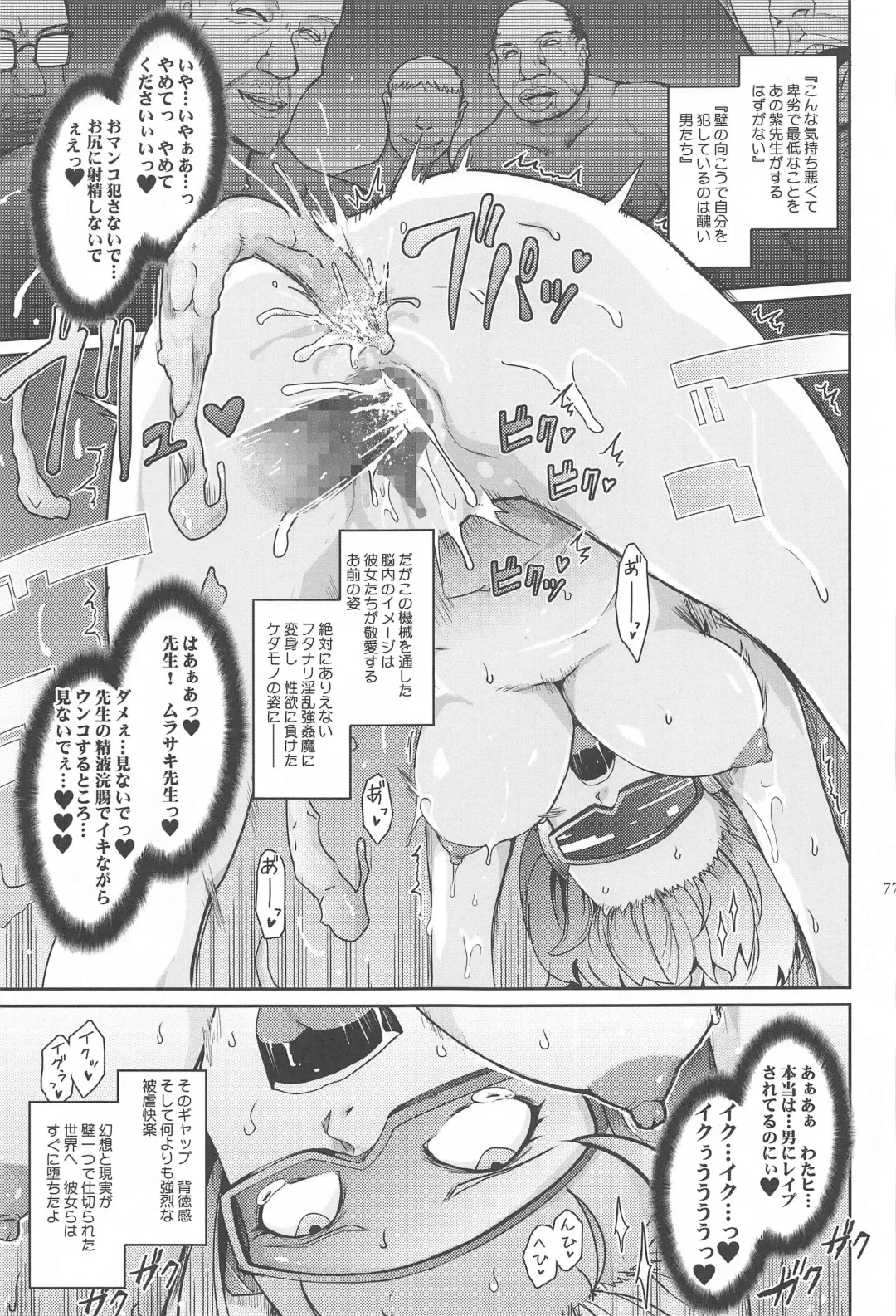 [Tana] Yoku to Yoku Taimanin Series Kaijou Genteibon Soushuuhen Fhentai - Page 76