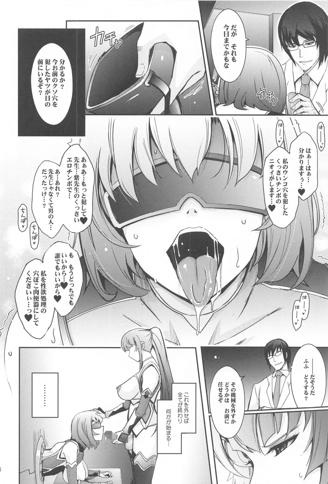 [Tana] Yoku to Yoku Taimanin Series Kaijou Genteibon Soushuuhen Fhentai - Page 77