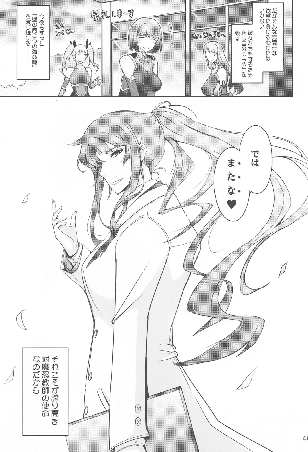 [Tana] Yoku to Yoku Taimanin Series Kaijou Genteibon Soushuuhen Fhentai - Page 80