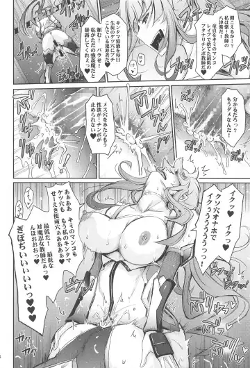 [Tana] Yoku to Yoku Taimanin Series Kaijou Genteibon Soushuuhen Fhentai - Page 73