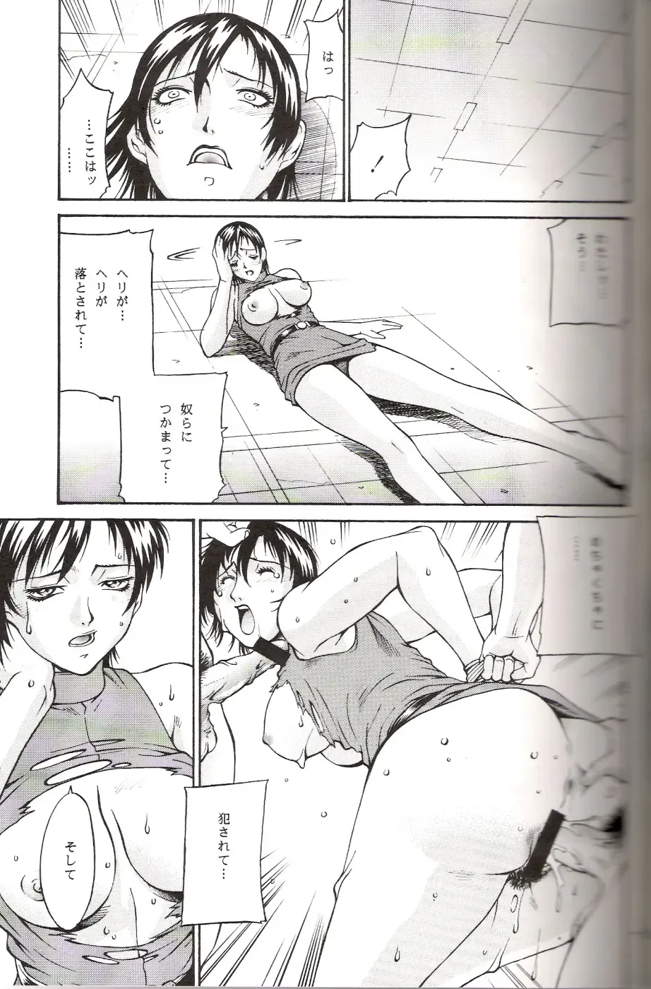 [Don Shigeru] Ada Hazard Fhentai - Page 7