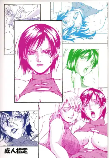 [Don Shigeru] Ada Hazard Fhentai - Page 19